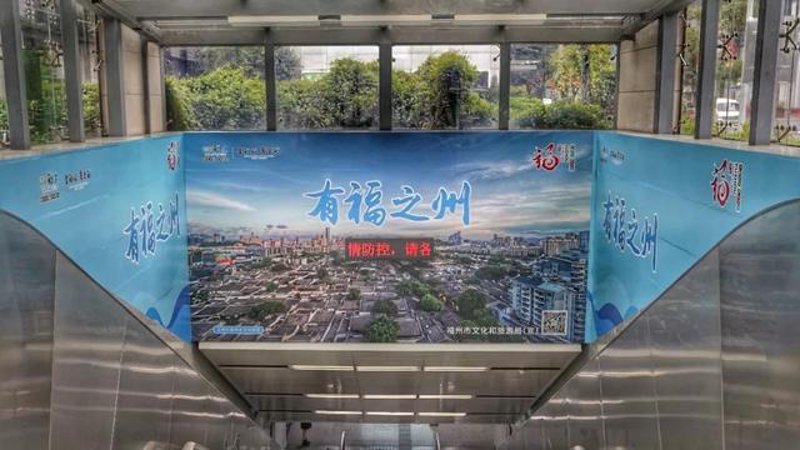 福州广告设计——城市的视觉名片
